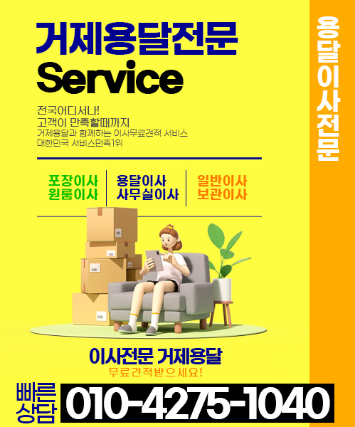 용달 모바일 비주얼 0