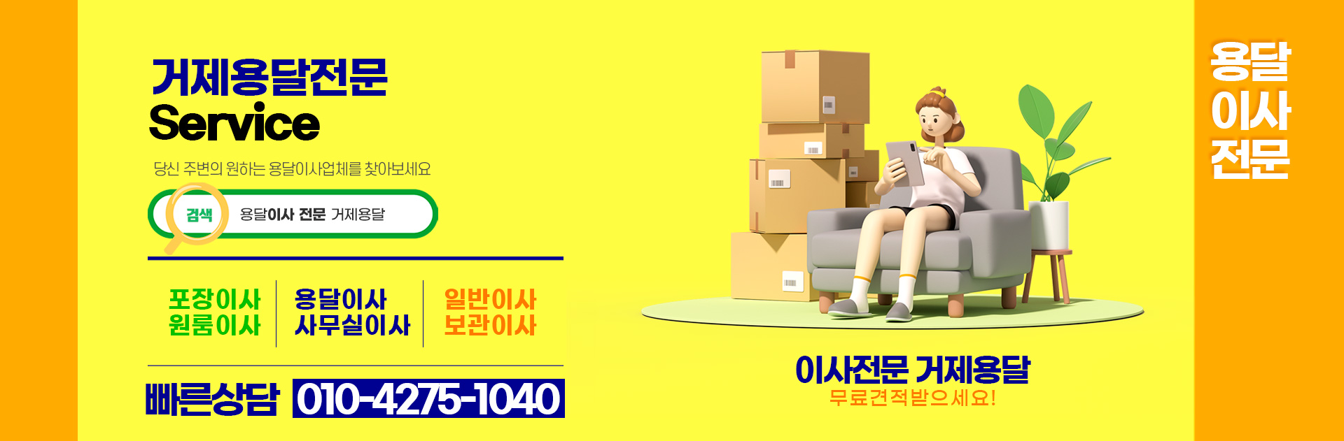 용달 PC 비주얼 0